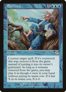 Spelljack (51) (JUD)